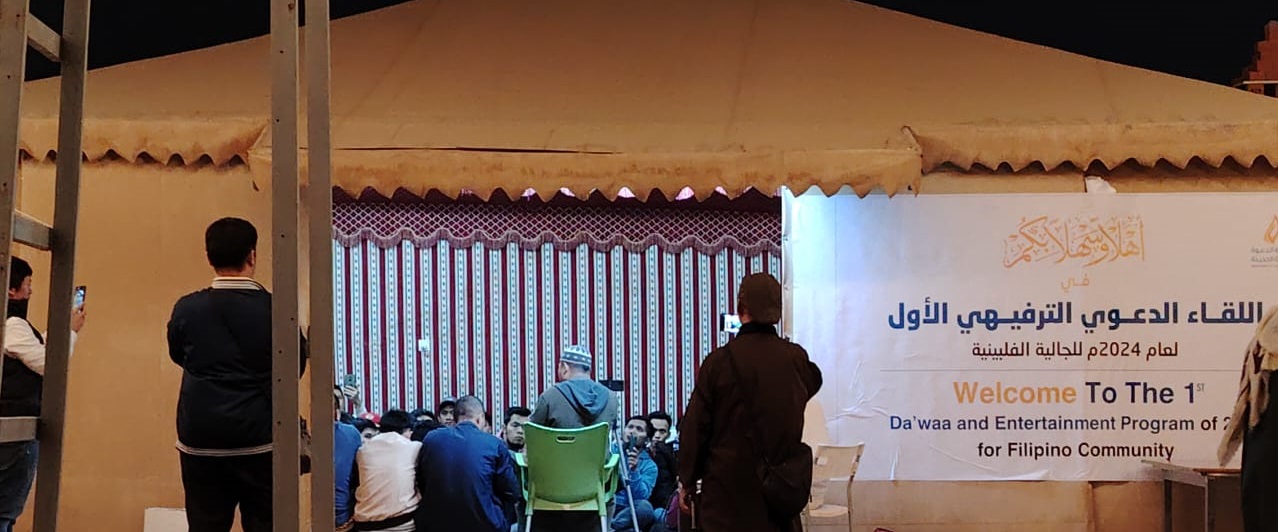 اسلام عدد 27 شخص ضمن اللقاء الدعوي الترفيهي للجالية الفلبينية