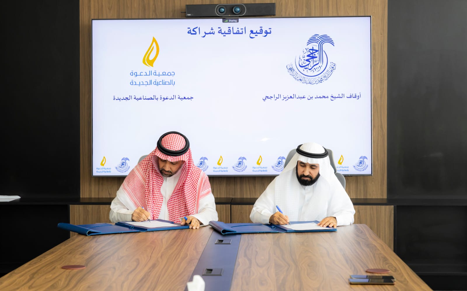 توقيع اتفاقية شراكة بين جمعية الدعوة بالصناعية الجديدة وأوقاف الشيخ محمد بن عبدالعزيز الراجحي توقيع اتفاقية شراكة بين جمعية الدعوة بالصناعية الجديدة وأوقاف الشيخ محمد بن عبدالعزيز الراجحي